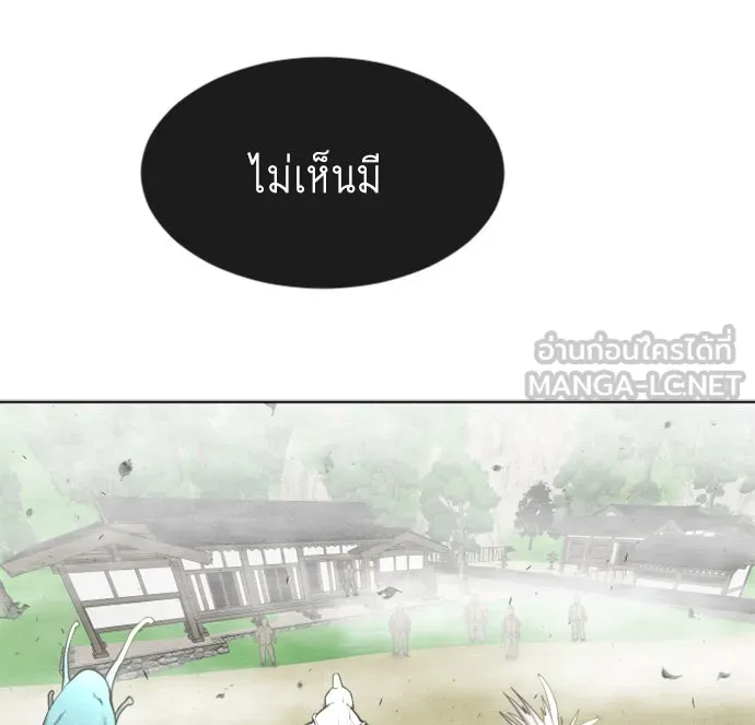 ยุคแห่งยอดมนุษย์ ตอนที่ 59 รูปที่ 36