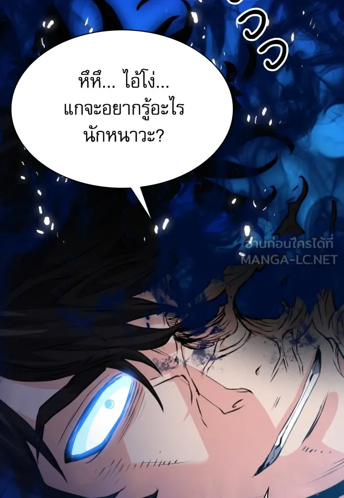 ดรูอิดแห่งสถานีโซล ตอนที่ 177 รูปที่ 48