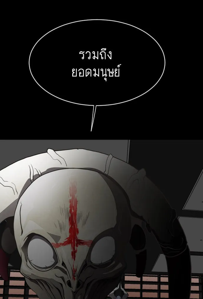 ยุคแห่งยอดมนุษย์ ตอนที่ 82 รูปที่ 100