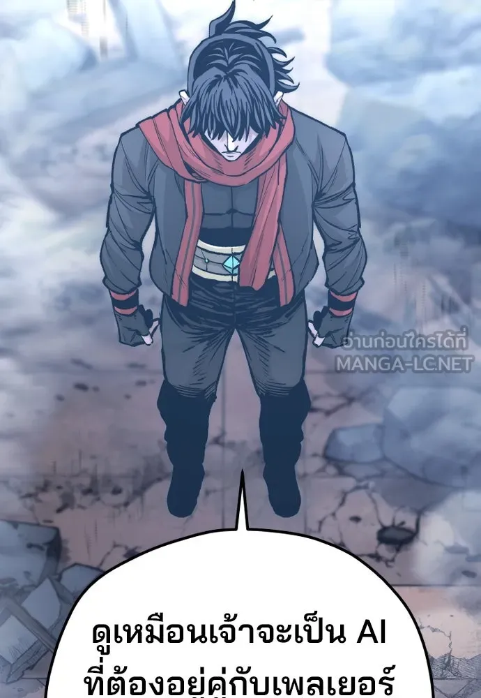 เส้นทางสู่เทพมาร ตอนที่ 127 รูปที่ 108