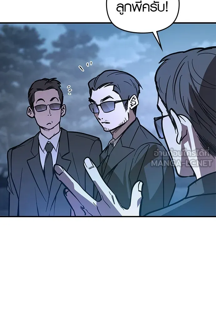 บันทึกรักลูกสาวเจ้าพ่อ ตอนที่ 1 รูปที่ 225