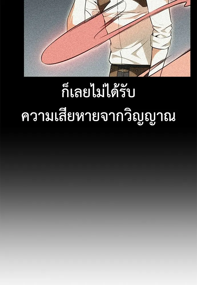 ไอ้เพลเยอร์นั่น ฉันฆ่ามันเอง ตอนที่ 92 รูปที่ 176