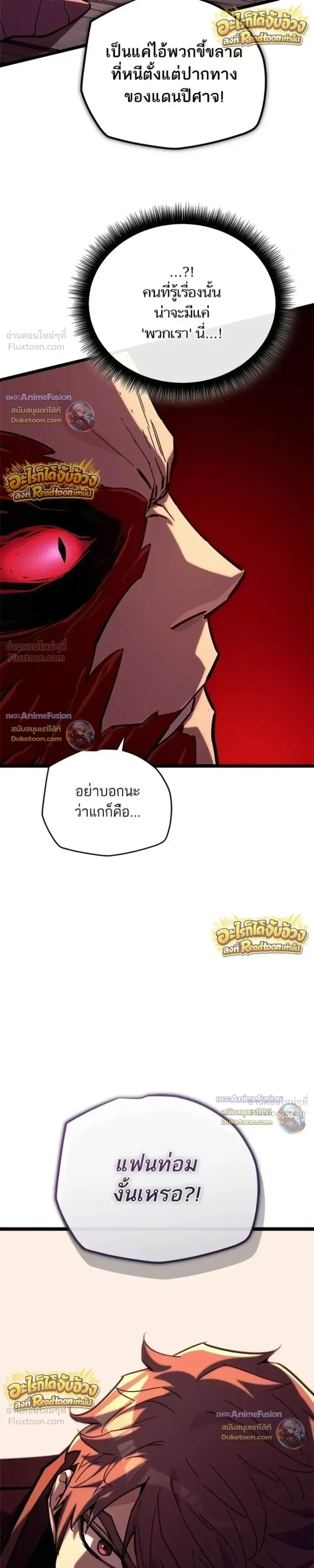 Starting With 13 Hidden Traits เก_ดใหม_ในเกมพร_อมค_ณสมบ_ต_ล_บ 13 ประการ ตอนที่ ตอนที่ 34 รูปที่ 35