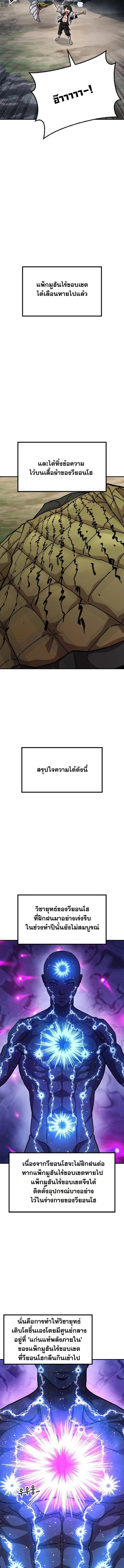 Chronicles of the Lazy Sovereign บ_นท_กของราชาจอมข_เก_ยจ ตอนที่ ตอนที่ 4 รูปที่ 13