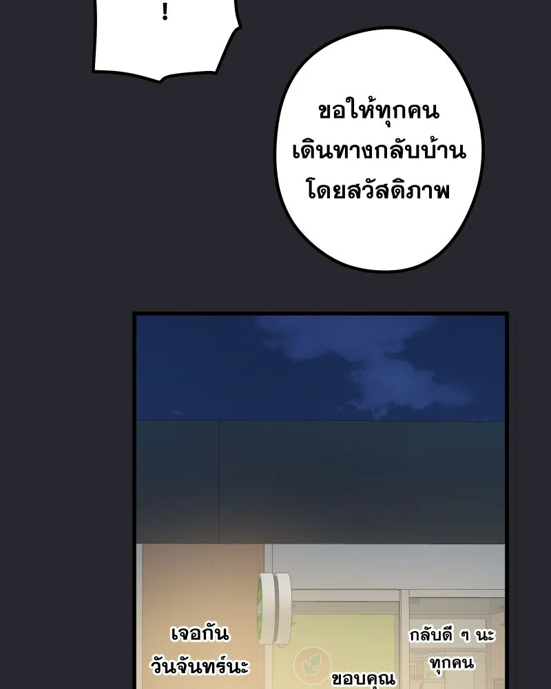 Promise of Death ตอนที่ ep16  ชอบผมรึเปล่า รูปที่ 55