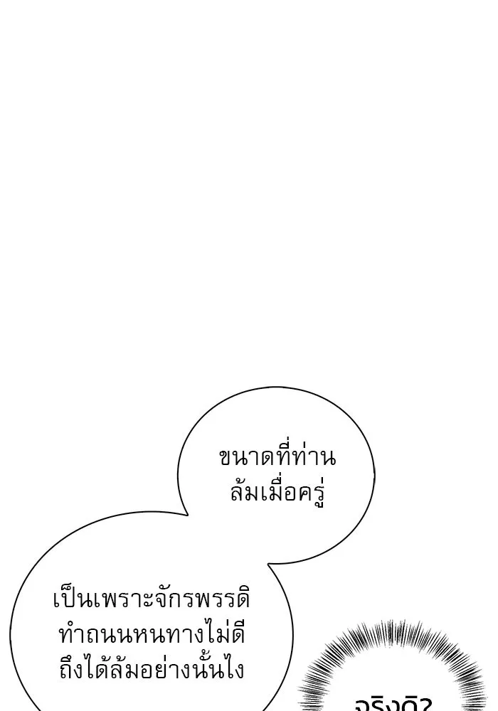 ผมไม่ได้เก่งอย่างที่คิด ตอนที่ 28 รูปที่ 79