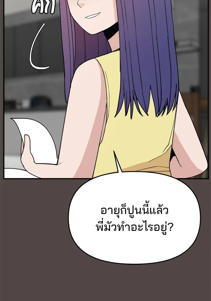 ห้องเรียนสาวแสบ ตอนที่ 85 รูปที่ 70