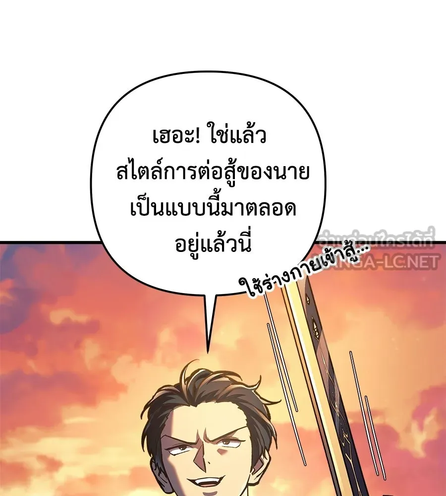 สัปดาห์นี้งดอัปตอนใหม่ ตอนที่ 110 รูปที่ 93