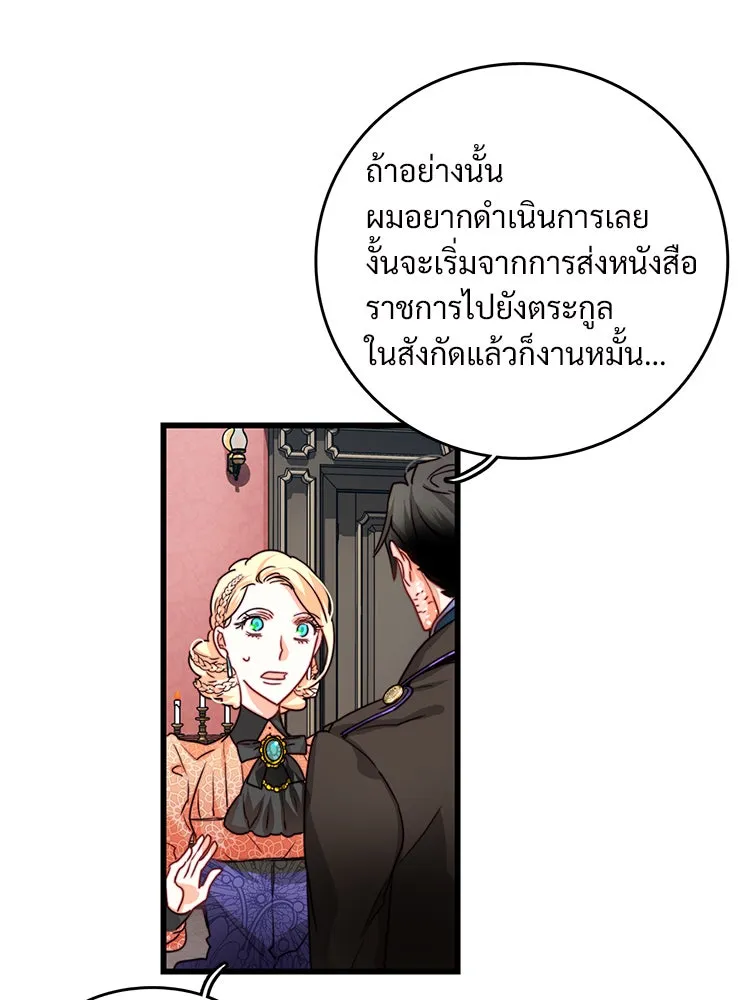 Bring the Love ตอนที่ 22 รูปที่ 28