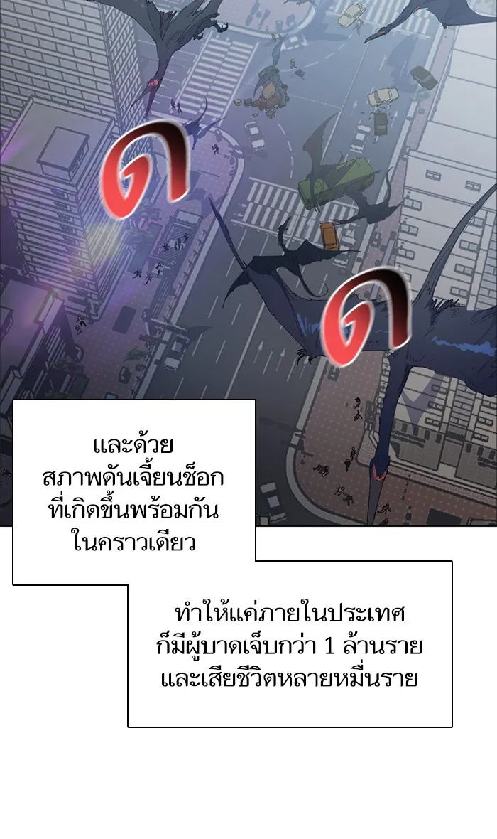 My S-Class Hunters ตอนที่ 1 รอยร้าว รูปที่ 38