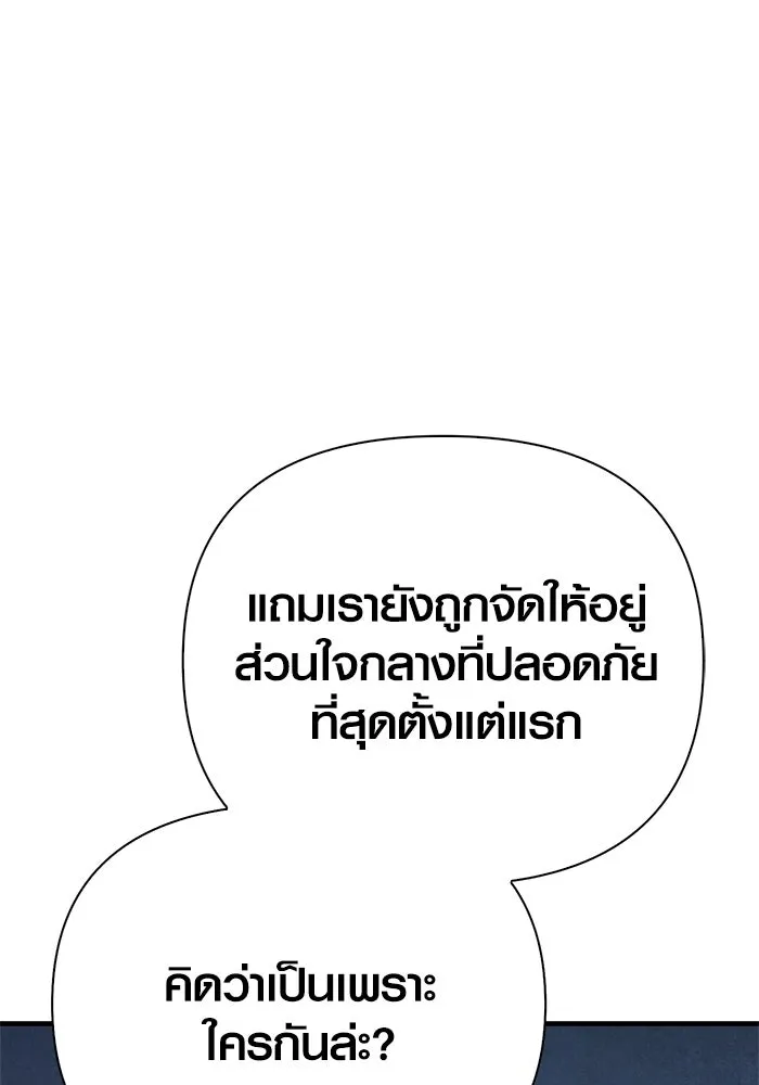 เอาชีวิตรอดในเกมฉบับคนเถื่อน ตอนที่ 137 ร่วมทาง รูปที่ 176
