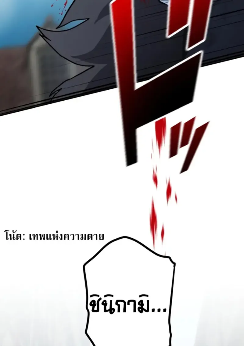 The Strongest Assassin Gets Transferred To Another World With His Whole Class ตอนที่ ตอนที่ 43 รูปที่ 89