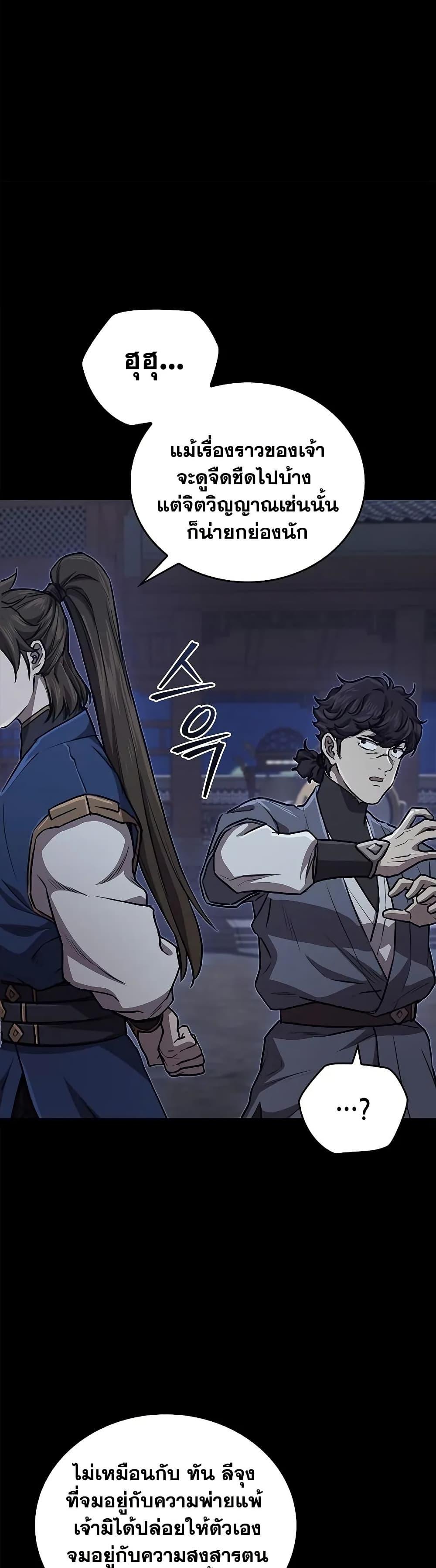 Manga-lc-com อ่านมังงะ อ่านการ์ตูน ออนไลน์ ฟรี The Demonic Cult Instructor Returns ตอนที่ 1 2 3 4 5 6 7 8 9 10 11 12 13 14 ฟรี ไม่มีโฆษณา Manga-lc - อ่าน มังงะ อ่าน การ์ตูน ออนไลน์ อ่านมังงะ ฟรี