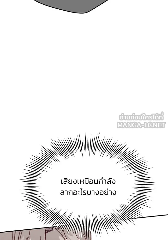 รักน้ำ รักปลา รักเธอนะ ตอนที่ 57 ปลาติดแห รูปที่ 51