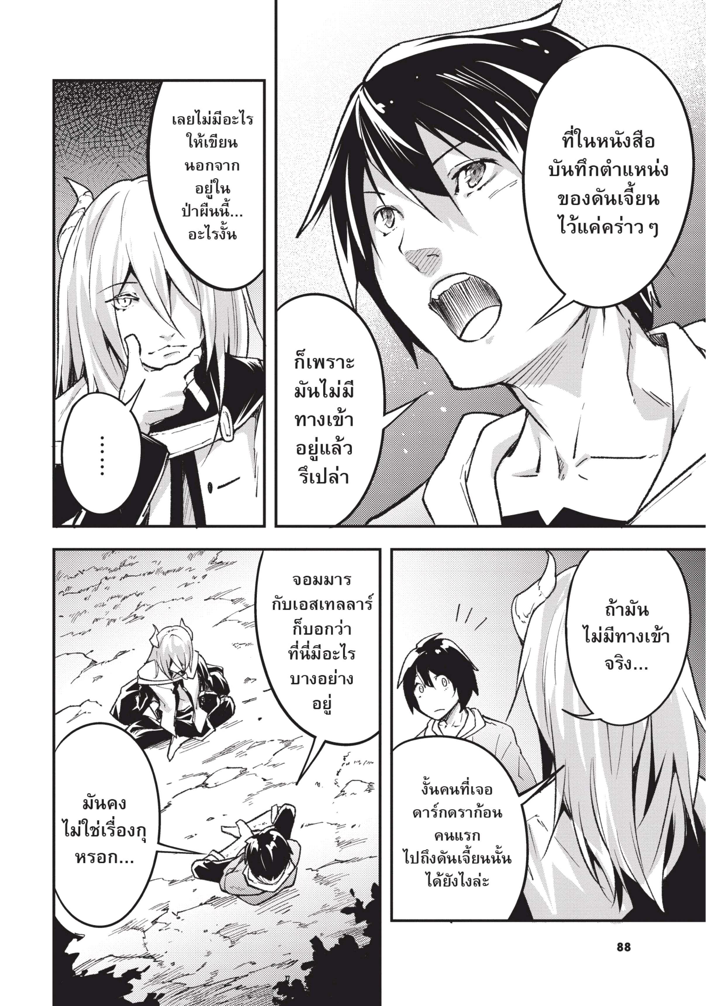 Manga-lc-com อ่านมังงะ อ่านการ์ตูน ออนไลน์ ฟรี Lv999 no Murabito ชาวบ้าน LV999 ตอนที่ 1 2 3 4 5 6 7 8 9 10 11 12 13 14 ฟรี ไม่มีโฆษณา Manga-lc - อ่าน มังงะ อ่าน การ์ตูน ออนไลน์ อ่านมังงะ ฟรี