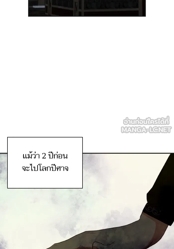 บุตรสาวของดยุกปีศาจ ตอนที่ 74 รูปที่ 27