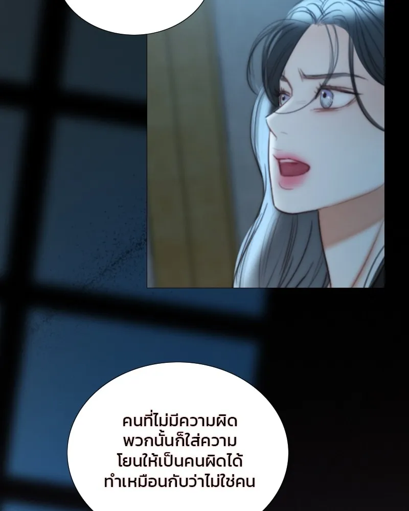 เซเรน่า ตอนที่ 91 รูปที่ 73