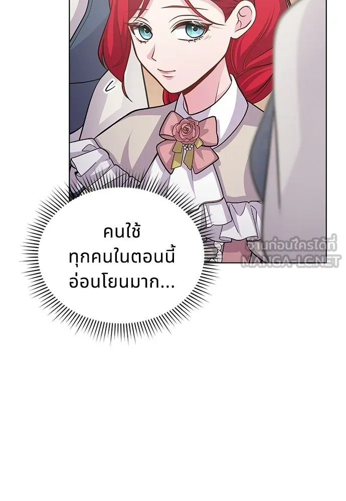 เวทฟื้นฟูได้ผลดีเกินไปแล้ว ตอนที่ 11 รูปที่ 18