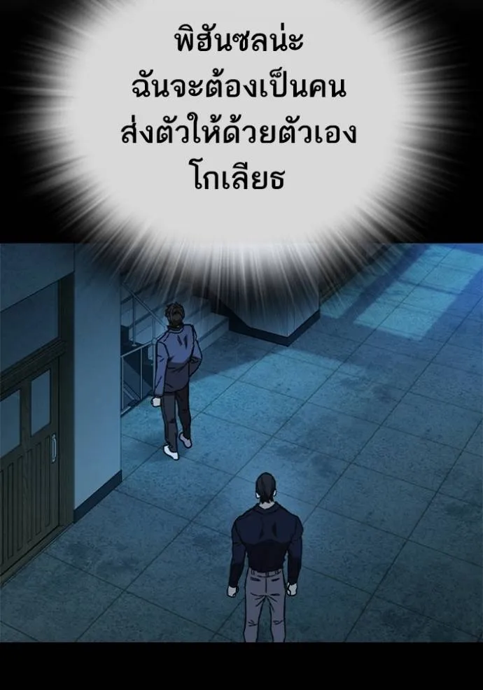 Study Group ตอนที่ 254 รูปที่ 71
