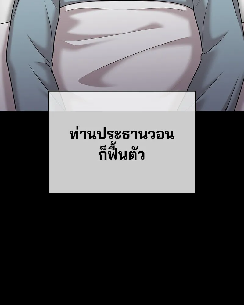 จ้า แม่คนสวย ตอนที่ 51 (ตอนจบ) รูปที่ 98