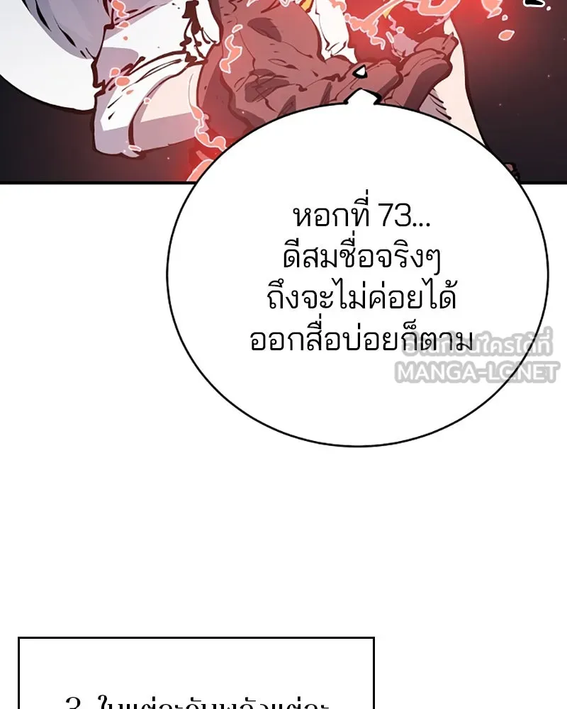 Player ตอนที่ 45 รูปที่ 60