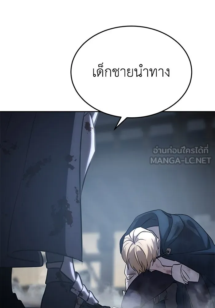 ยอดนักดาบผู้โอบอุ้มดารา ตอนที่ 4 รูปที่ 198