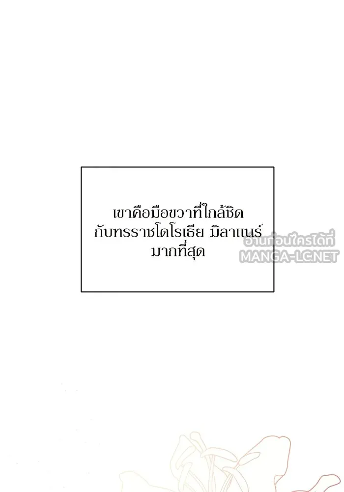 เกิดใหม่คราวนี้ ขอเป็นคนดีดูสักครั้ง ตอนที่ 10 รูปที่ 135