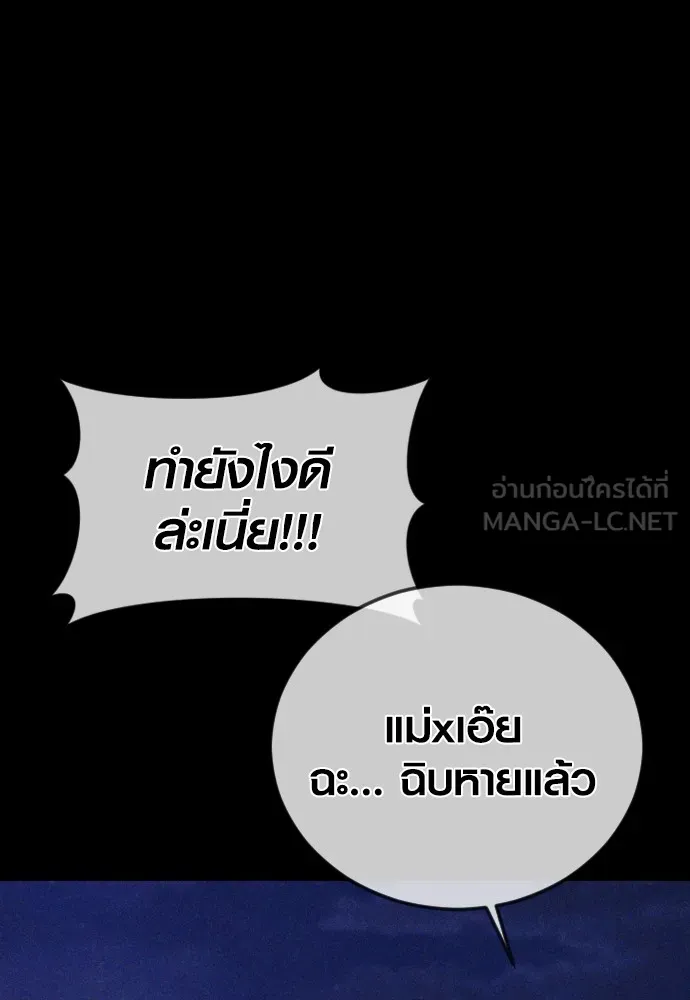 อาชญากรวัยเยาว์ ตอนที่ 70 จะไปมีเรื่องอะไรได้ยังไง รูปที่ 42