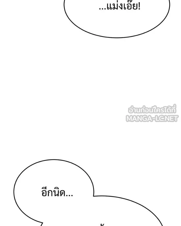 Baek XX ตอนที่ 143 รูปที่ 61