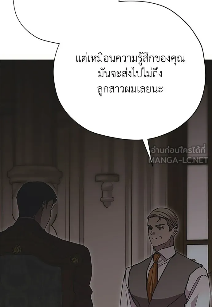 คมเขี้ยวชำระแค้น ตอนที่ 26 รูปที่ 108