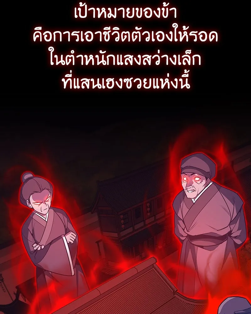 เกิดอีกทีเป็นว่าที่ประมุขลัทธิมาร ตอนที่ 127.5 รูปที่ 124