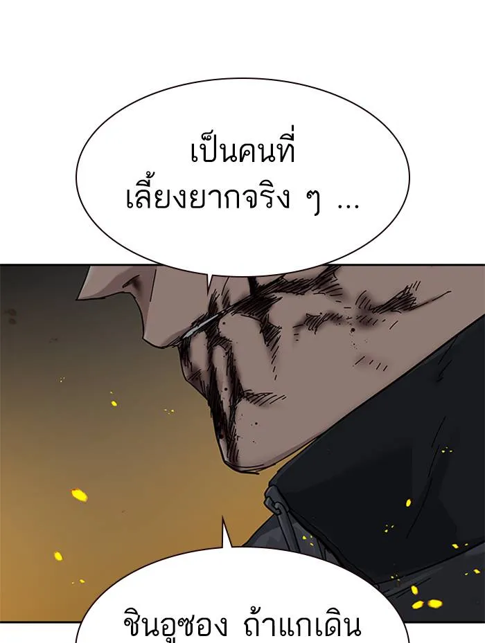 To not die ตอนที่ 63 รูปที่ 145