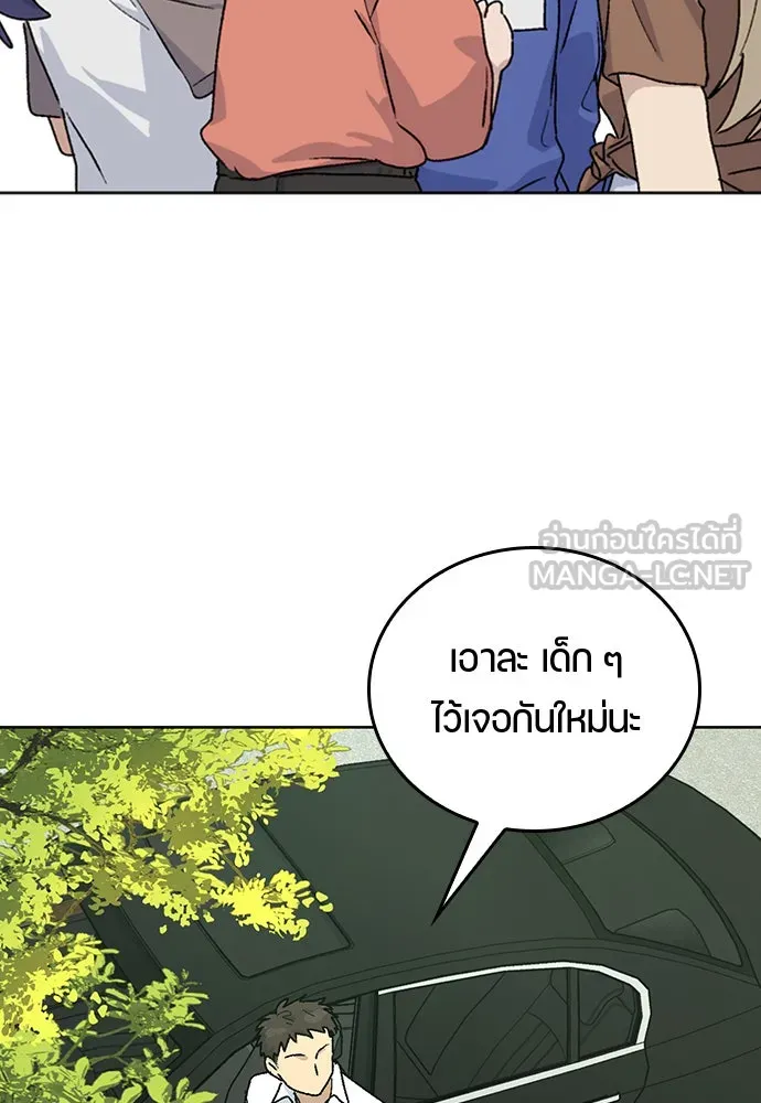 ตั้งแคมป์ฮีลใจในต่างโลก ตอนที่ 10 รูปที่ 144