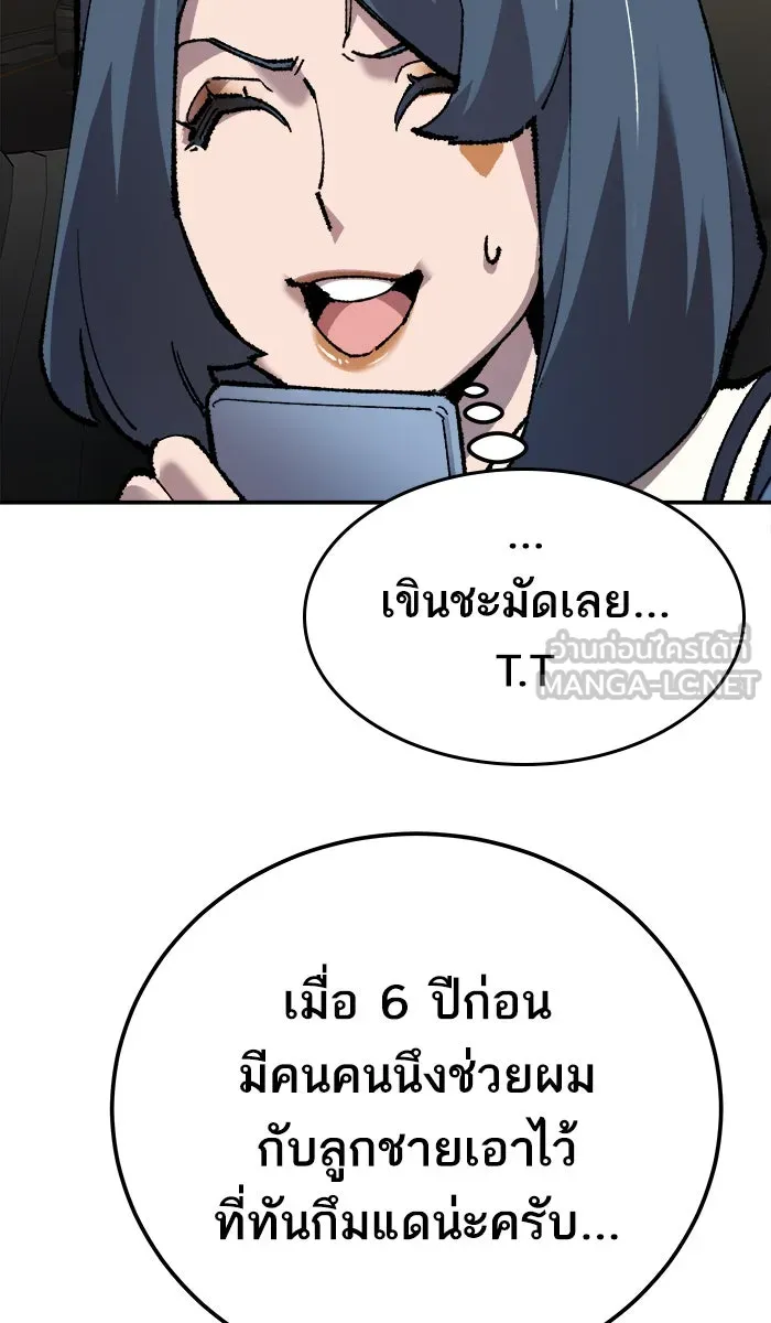 ยอดคนเลเวลทะลุ ตอนที่ 33 ร่องรอย รูปที่ 144