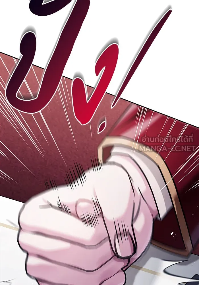 ผมไม่ได้เก่งอย่างที่คิด ตอนที่ 41 รูปที่ 30