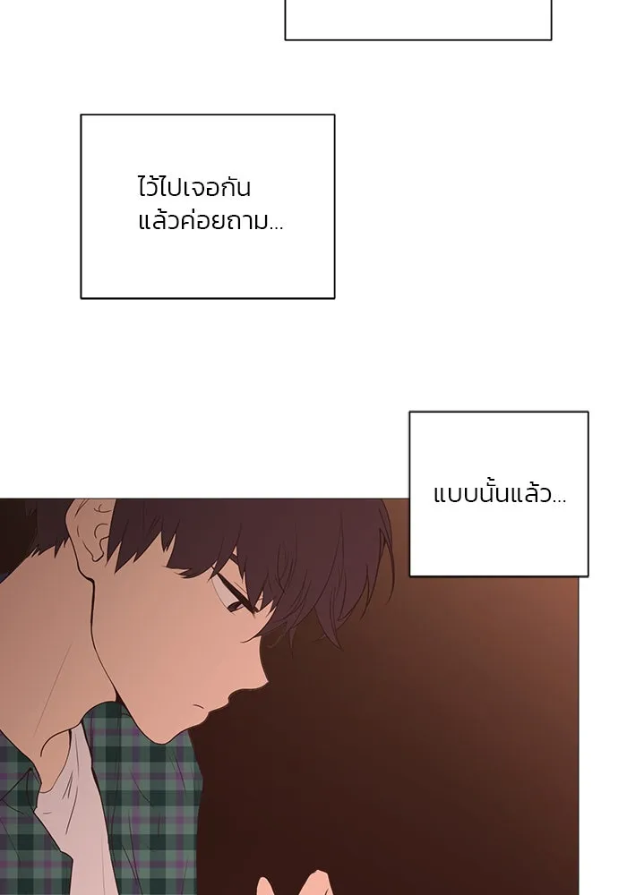 อย่าล้อเล่นกับหัวใจ ตอนที่ 15 รูปที่ 11