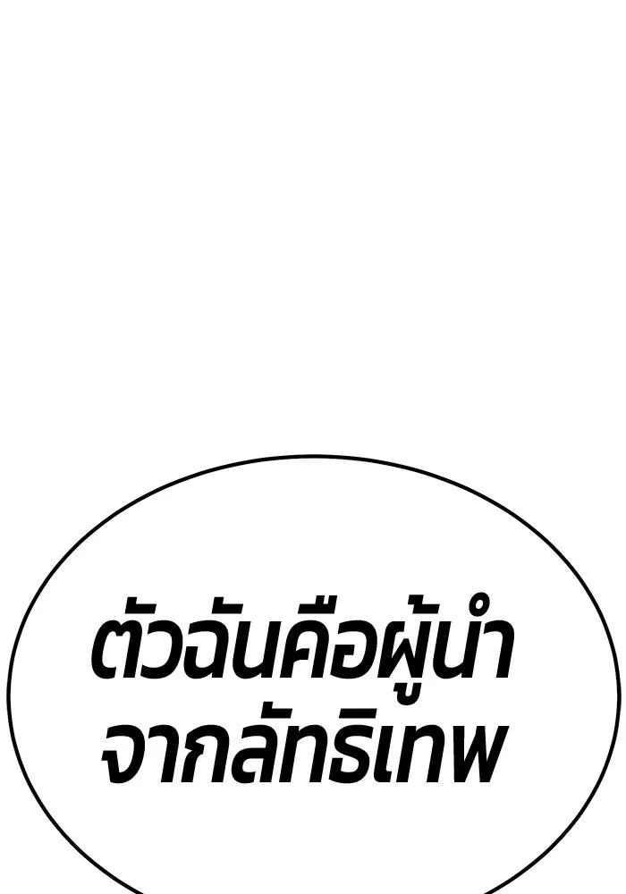 +99 ท่อนไม้พร้อมบวก ตอนที่ 43 ผู้เข้าชิง (3) รูปที่ 34