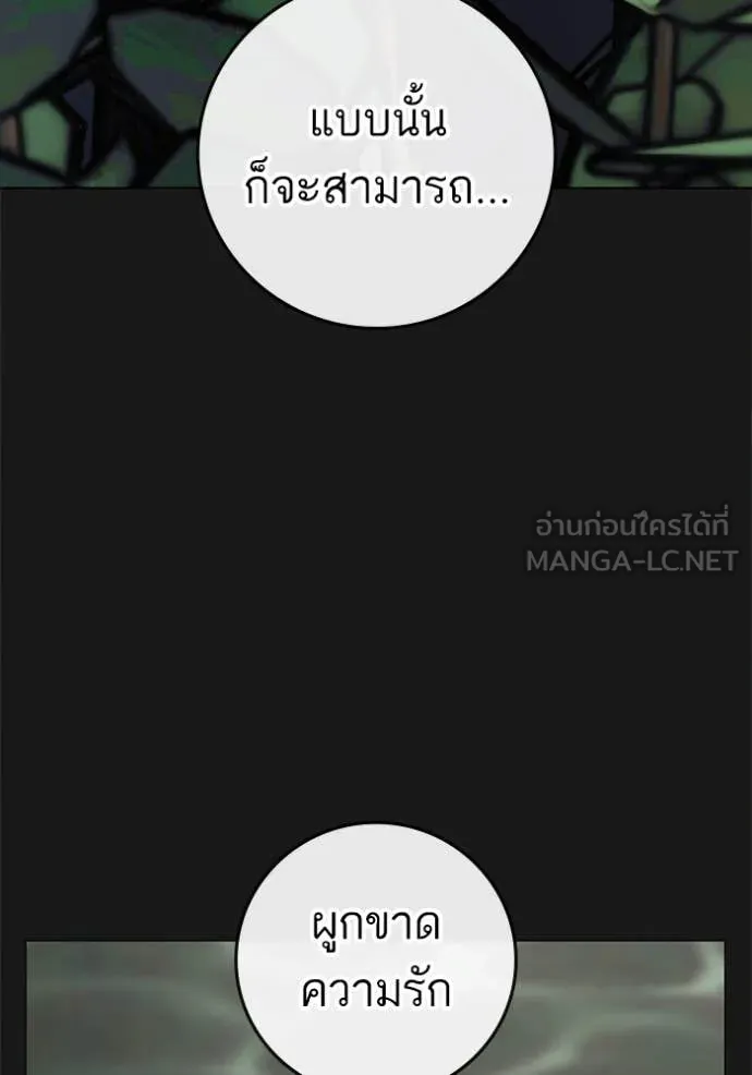 reality ตอนที่ 191 รูปที่ 140