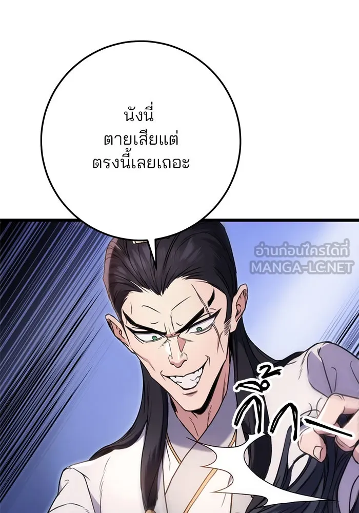 ดาบแห่งจักรพรรดิ ตอนที่ 8 รูปที่ 147