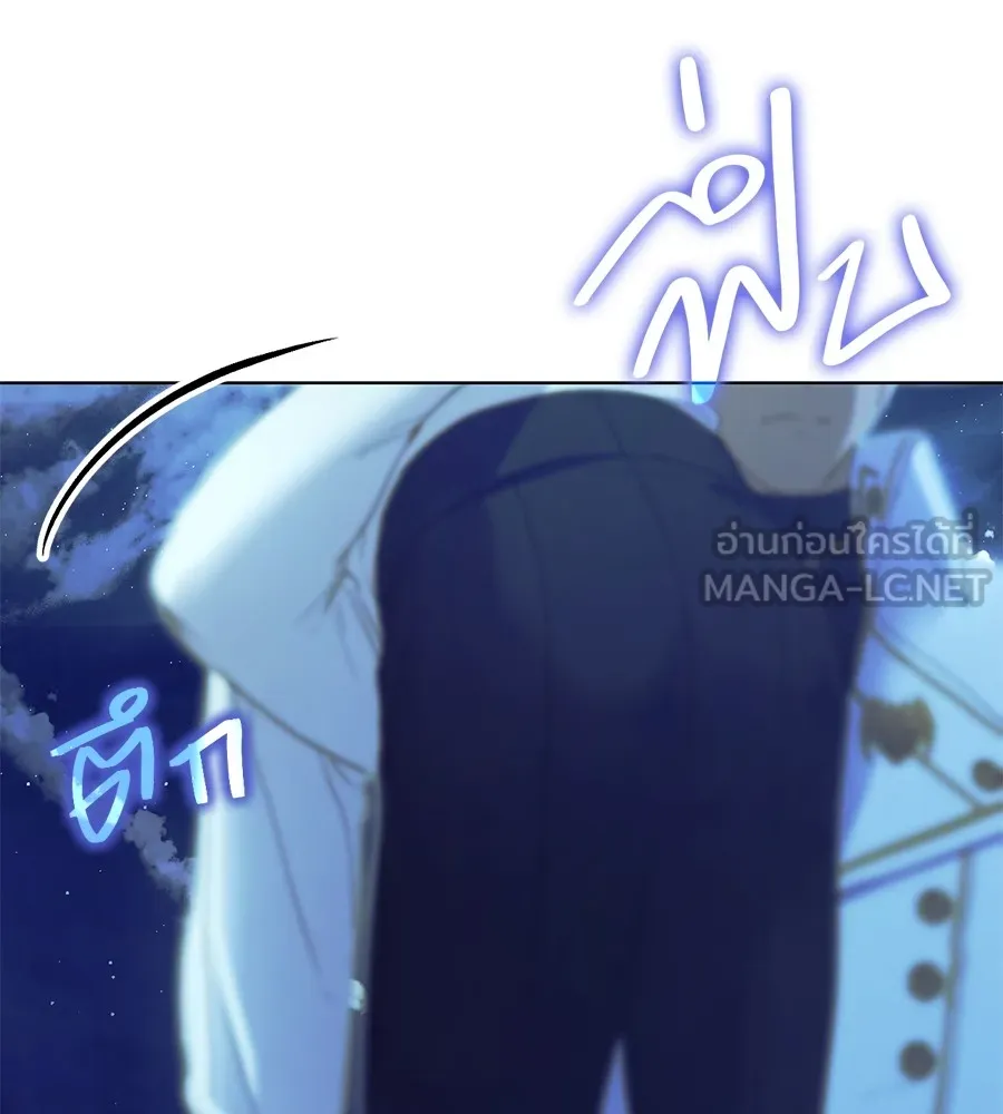 ทางหลุดพ้นของนักบุญลวง ตอนที่ 6 รูปที่ 33