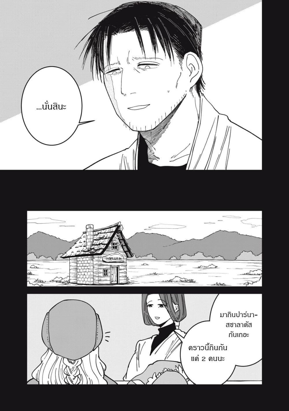 Manga-lc-com อ่านมังงะ อ่านการ์ตูน ออนไลน์ ฟรี Isekai Henkyo Meshi ตอนที่ 1 2 3 4 5 6 7 8 9 10 11 12 13 14 ฟรี ไม่มีโฆษณา Manga-lc - อ่าน มังงะ อ่าน การ์ตูน ออนไลน์ อ่านมังงะ ฟรี