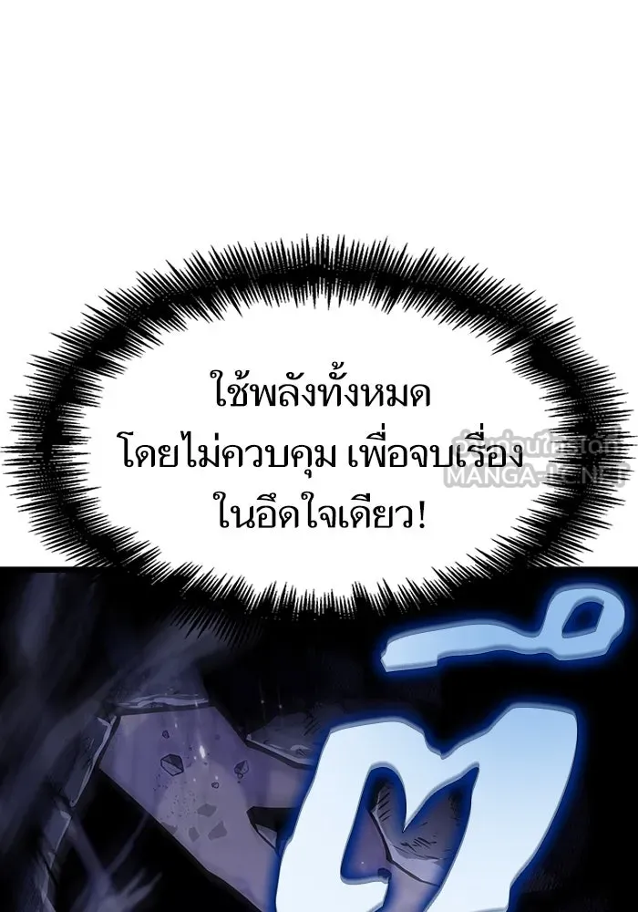 หลังวันสิ้นโลก ตอนที่ 67 รูปที่ 18
