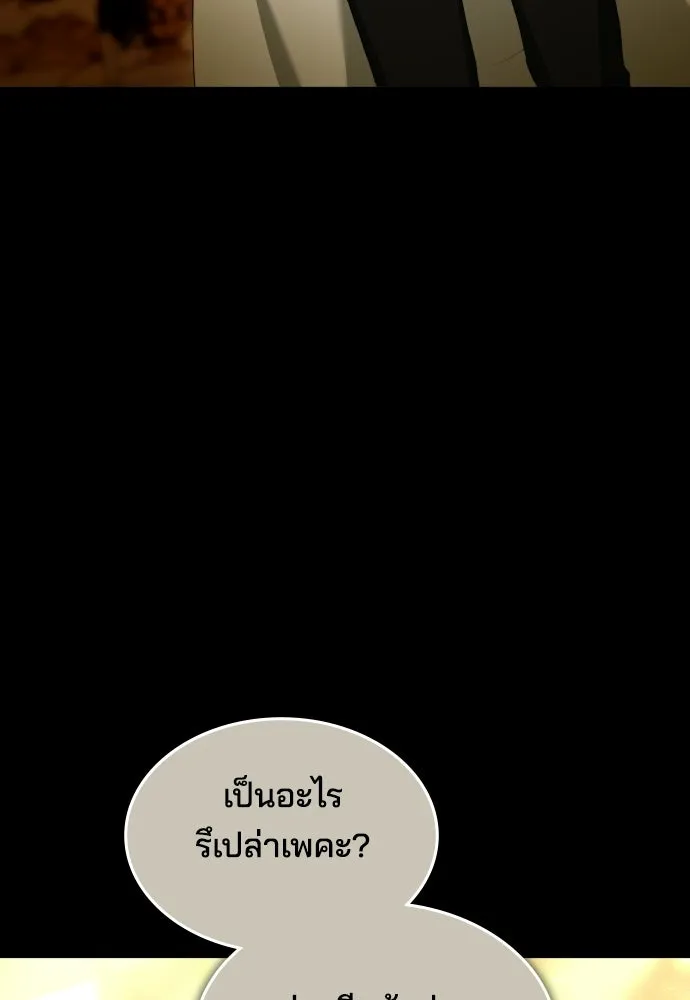 เหตุผลที่นางร้ายจับดาบ ตอนที่ 17 รูปที่ 68