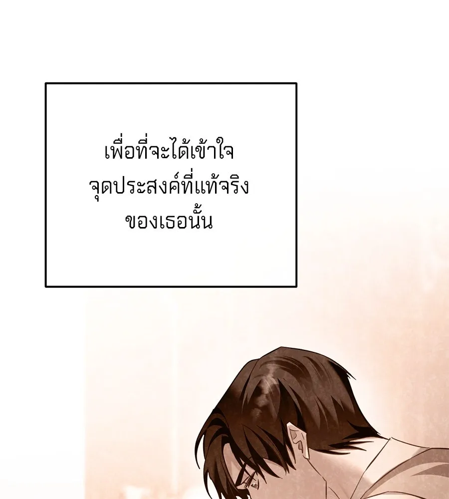 เบื้องหลังรอยยิ้มของเจ้าหญิง ตอนที่ 19 รูปที่ 53