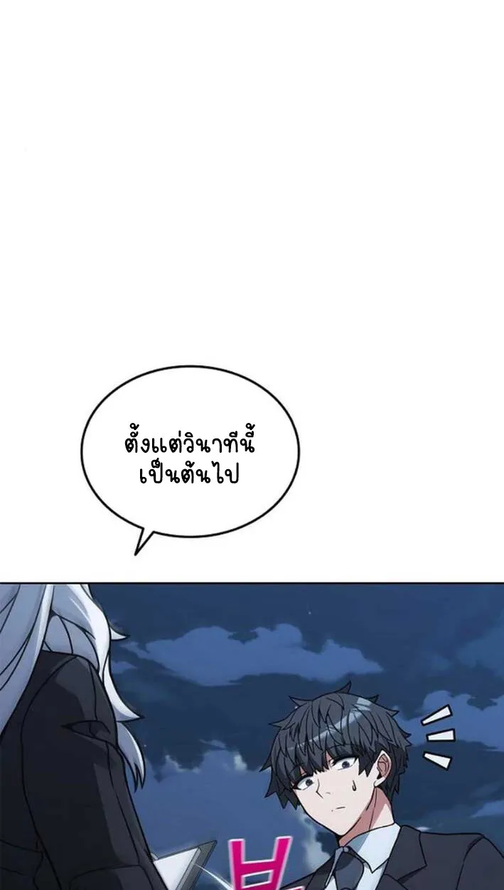 Part-Time Grim Reaper งานเสร_มของฉ_นค_อการเป_นม_จจ_ราช ตอนที่ ตอนที่ 16 รูปที่ 2