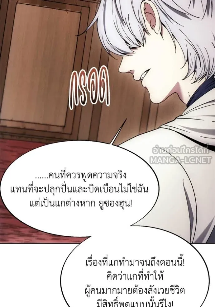 ศึกชิงบัลลังก์เทพเจ้ ตอนที่ 197 รูปที่ 119