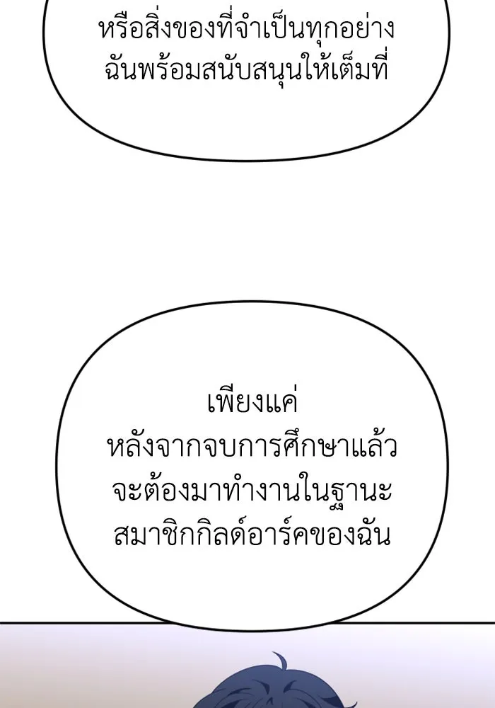 อดีตบอสหอคอย ตอนที่ 73 รูปที่ 154