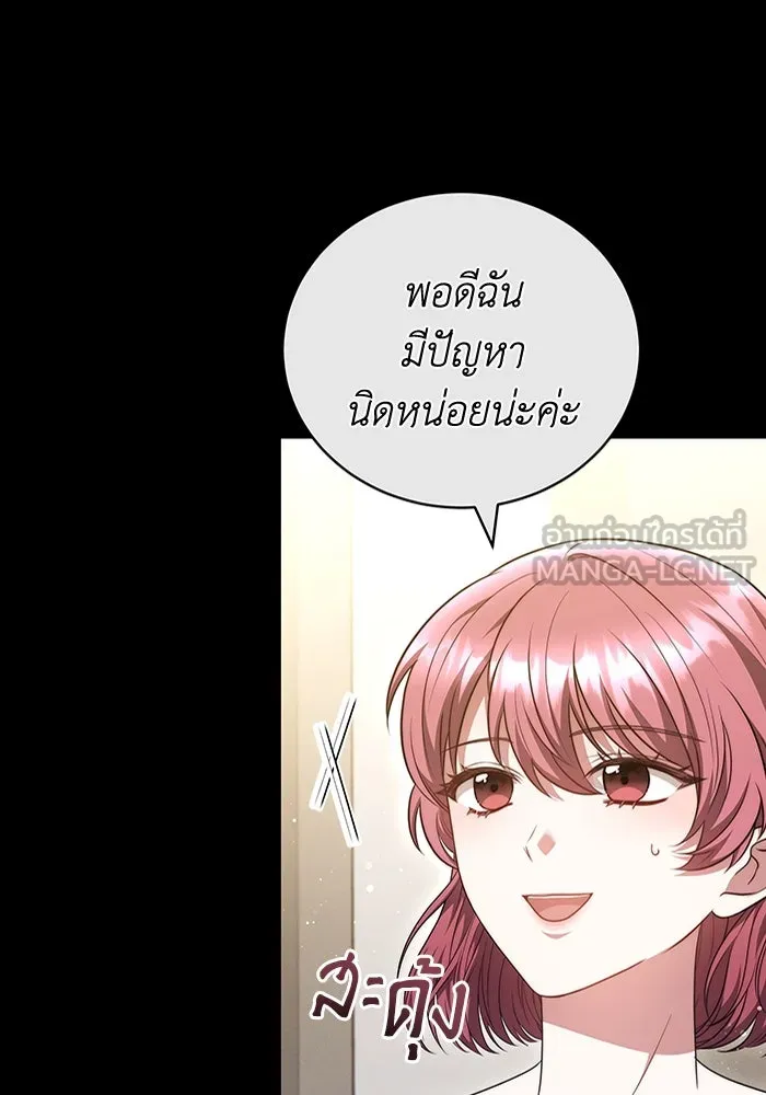 ละลายรักให้ล้นใจ ตอนที่ 51 รูปที่ 12