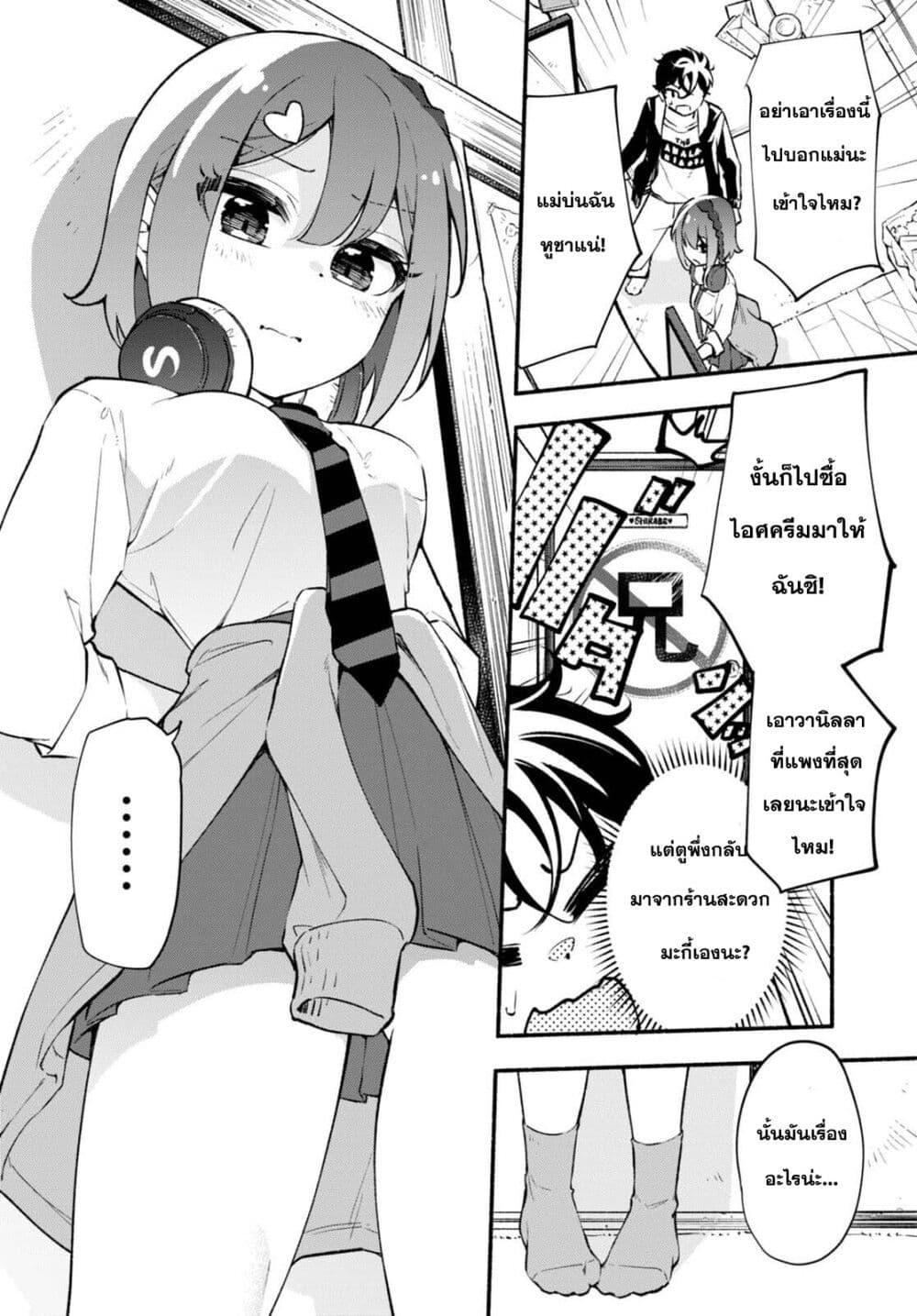Manga-lc-com อ่านมังงะ อ่านการ์ตูน ออนไลน์ ฟรี Imouto ga Oshi sugiru! ตอนที่ 1 2 3 4 5 6 7 8 9 10 11 12 13 14 ฟรี ไม่มีโฆษณา Manga-lc - อ่าน มังงะ อ่าน การ์ตูน ออนไลน์ อ่านมังงะ ฟรี