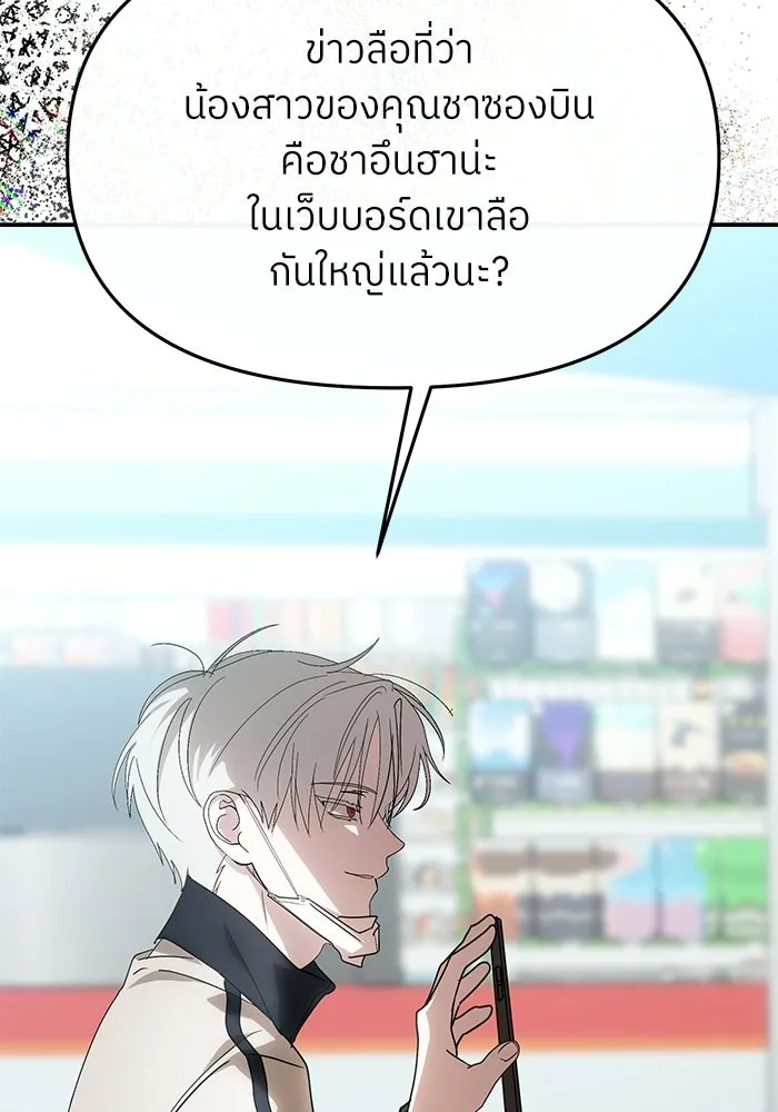 ย้อนเวลามาเป็นมักเน่ ตอนที่ 66 รูปที่ 2